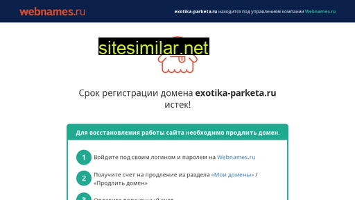 exotika-parketa.ru alternative sites