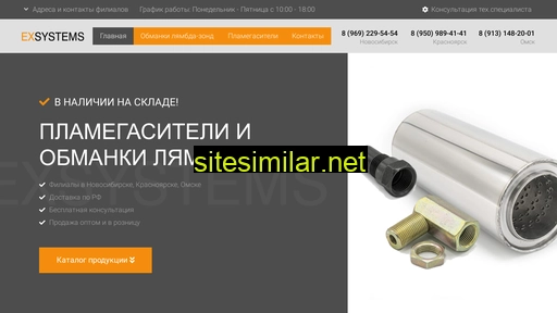 ex-systems.ru alternative sites
