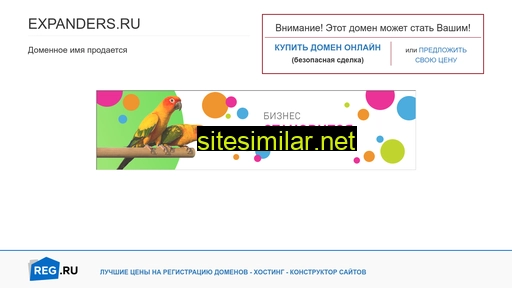expanders.ru alternative sites