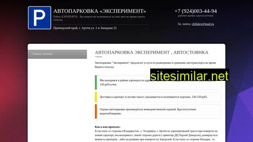 exparking.ru alternative sites