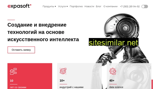 expasoft.ru alternative sites