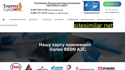 expcard.ru alternative sites