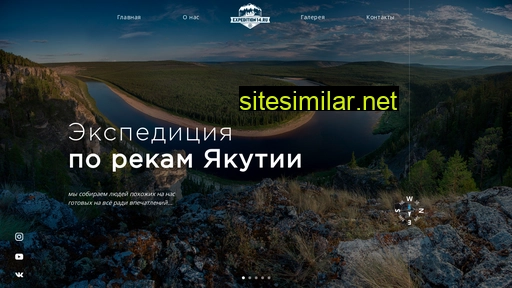 expedition14.ru alternative sites