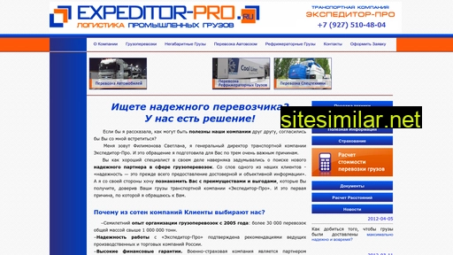 expeditor-pro.ru alternative sites