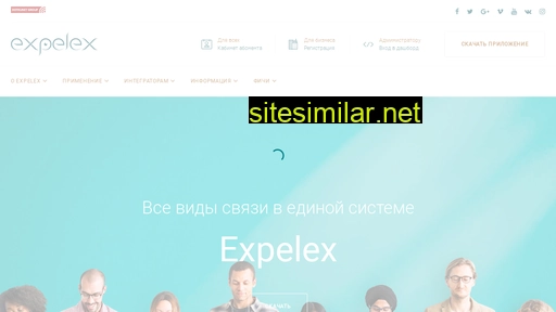 expelex.ru alternative sites