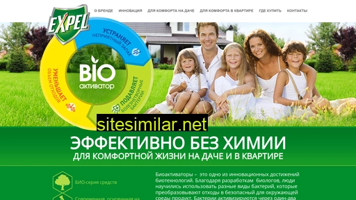 expel-bio.ru alternative sites