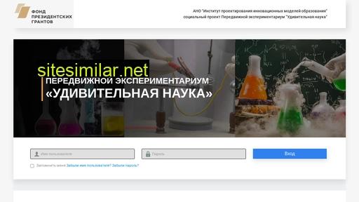 experimentarium43.ru alternative sites