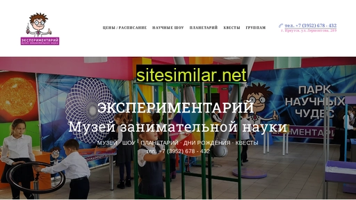 experimentary.ru alternative sites