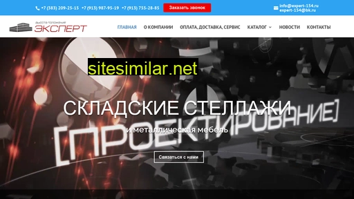 expert-154.ru alternative sites
