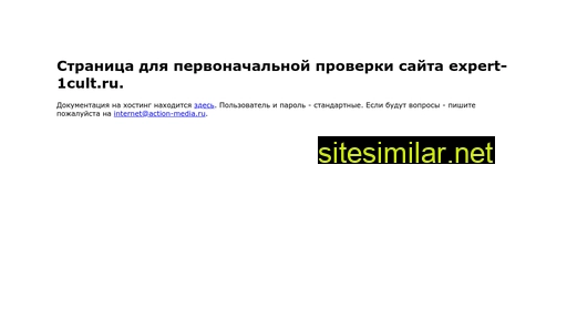 expert-1cult.ru alternative sites
