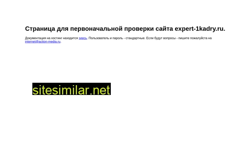 expert-1kadry.ru alternative sites