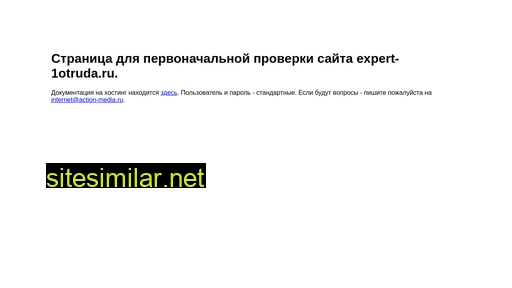 expert-1otruda.ru alternative sites