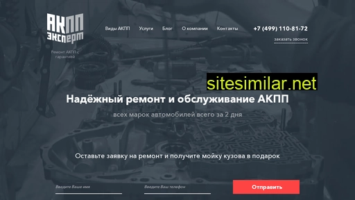 expert-akpp.ru alternative sites