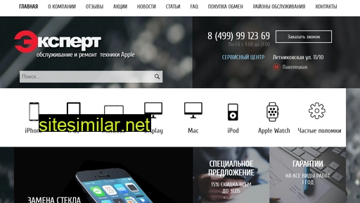 expert-apple.ru alternative sites
