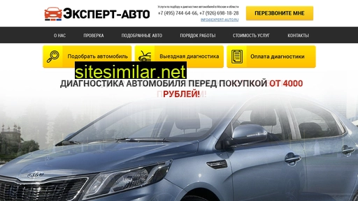 expert-auto.ru alternative sites