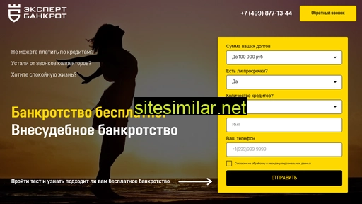 expert-bankrot.ru alternative sites