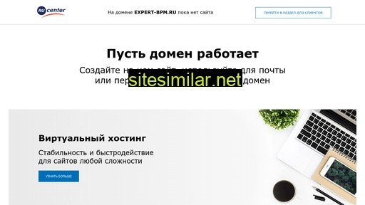 expert-bpm.ru alternative sites