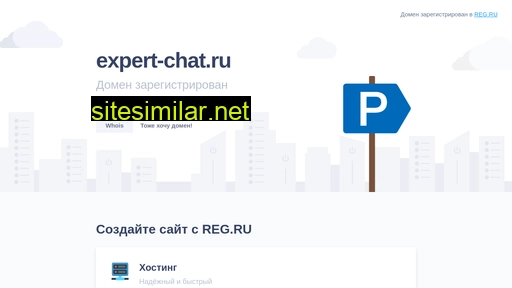 expert-chat.ru alternative sites