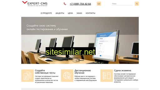 expert-cms.ru alternative sites