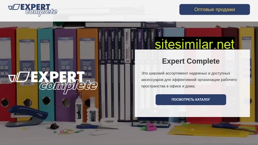 expert-complete.ru alternative sites