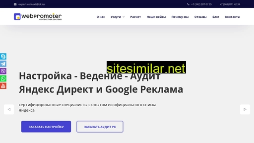 expert-context.ru alternative sites