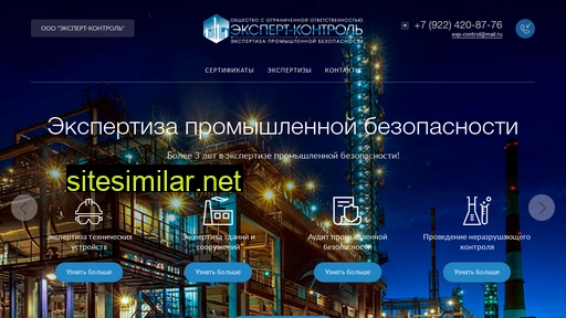expert-control.ru alternative sites