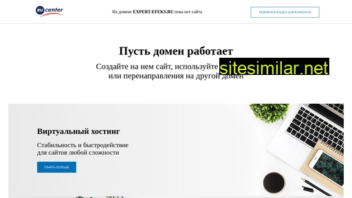 expert-efeks.ru alternative sites