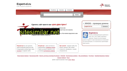 expert-el.ru alternative sites