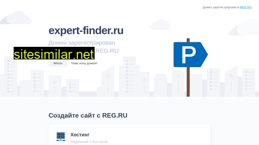 expert-finder.ru alternative sites