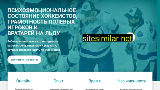 Expert-hockey similar sites