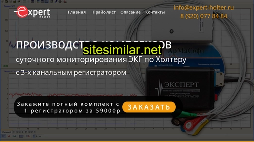 expert-holter.ru alternative sites