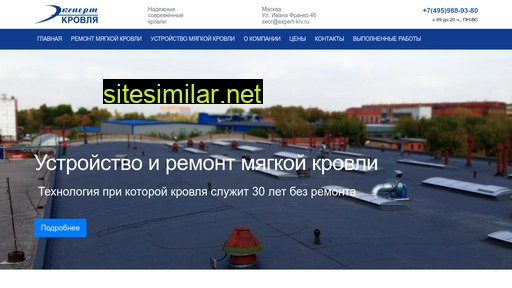 expert-krovlya.ru alternative sites