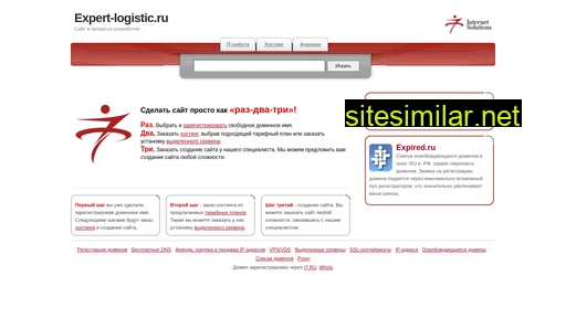 expert-logistic.ru alternative sites