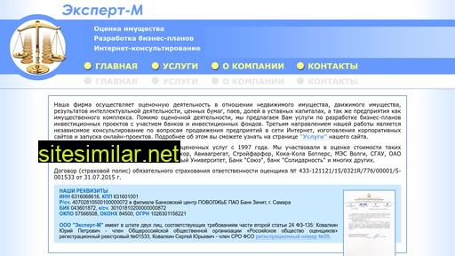 expert-m.ru alternative sites