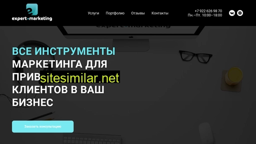 expert-mark.ru alternative sites