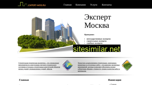 expert-mos.ru alternative sites