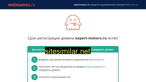 expert-motors.ru alternative sites