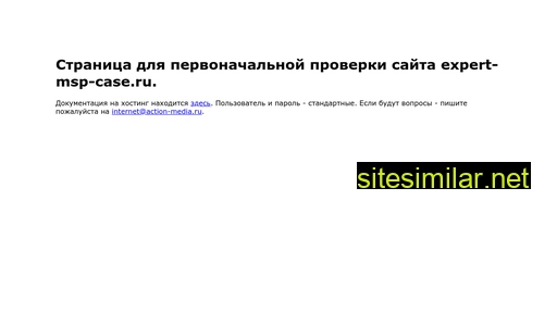 expert-msp-case.ru alternative sites