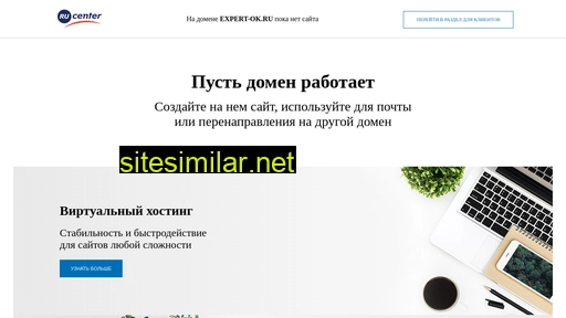 expert-ok.ru alternative sites