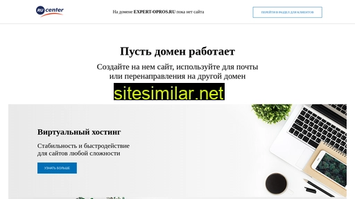 expert-opros.ru alternative sites