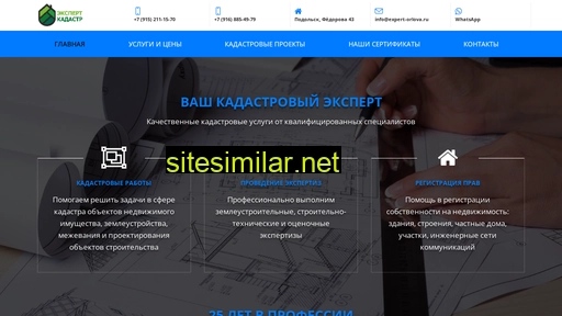 expert-orlova.ru alternative sites