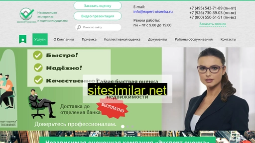 expert-otsenka.ru alternative sites