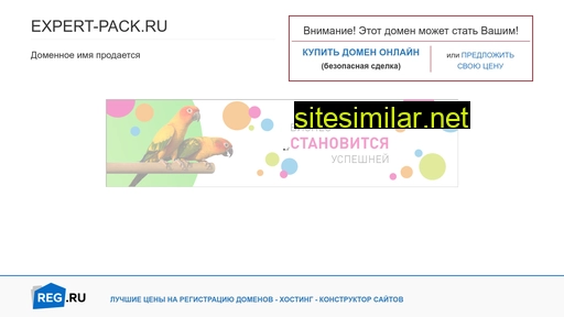 expert-pack.ru alternative sites