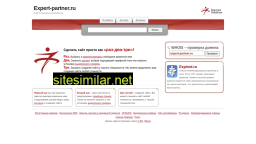 expert-partner.ru alternative sites