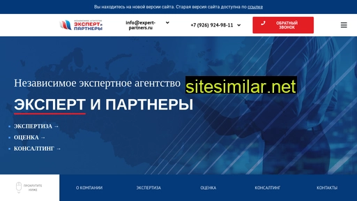 expert-partners.ru alternative sites