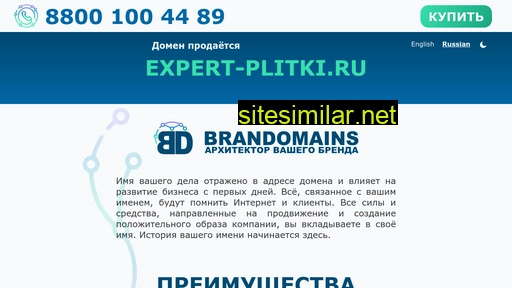 expert-plitki.ru alternative sites