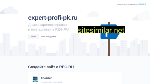 expert-profi-pk.ru alternative sites