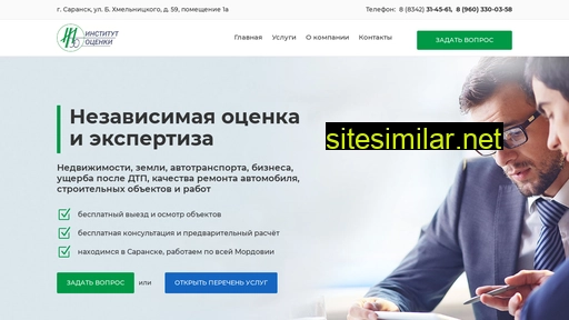 expert-saransk.ru alternative sites