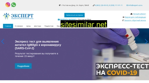 expert-uzi.ru alternative sites