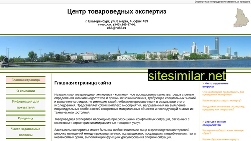 expert66.ru alternative sites